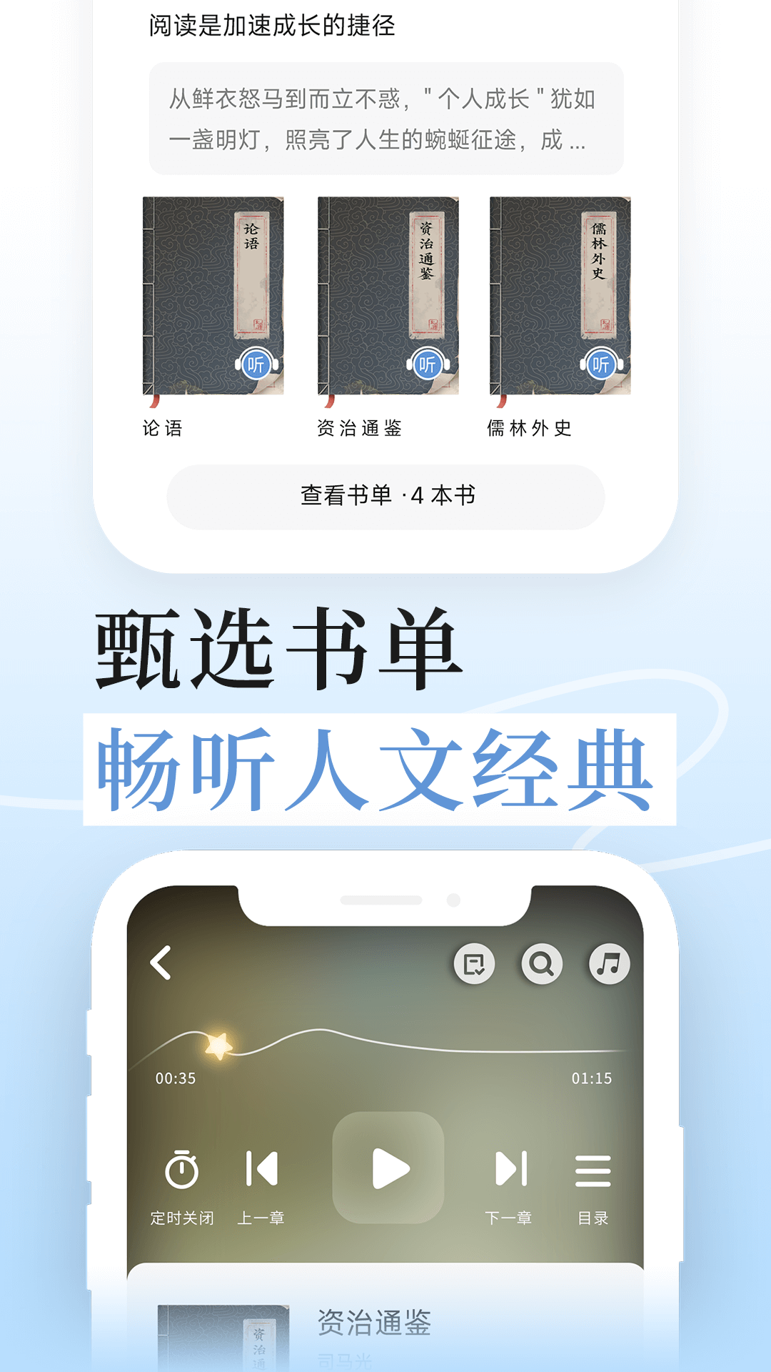无涯国学 1.2.1 最新版 3