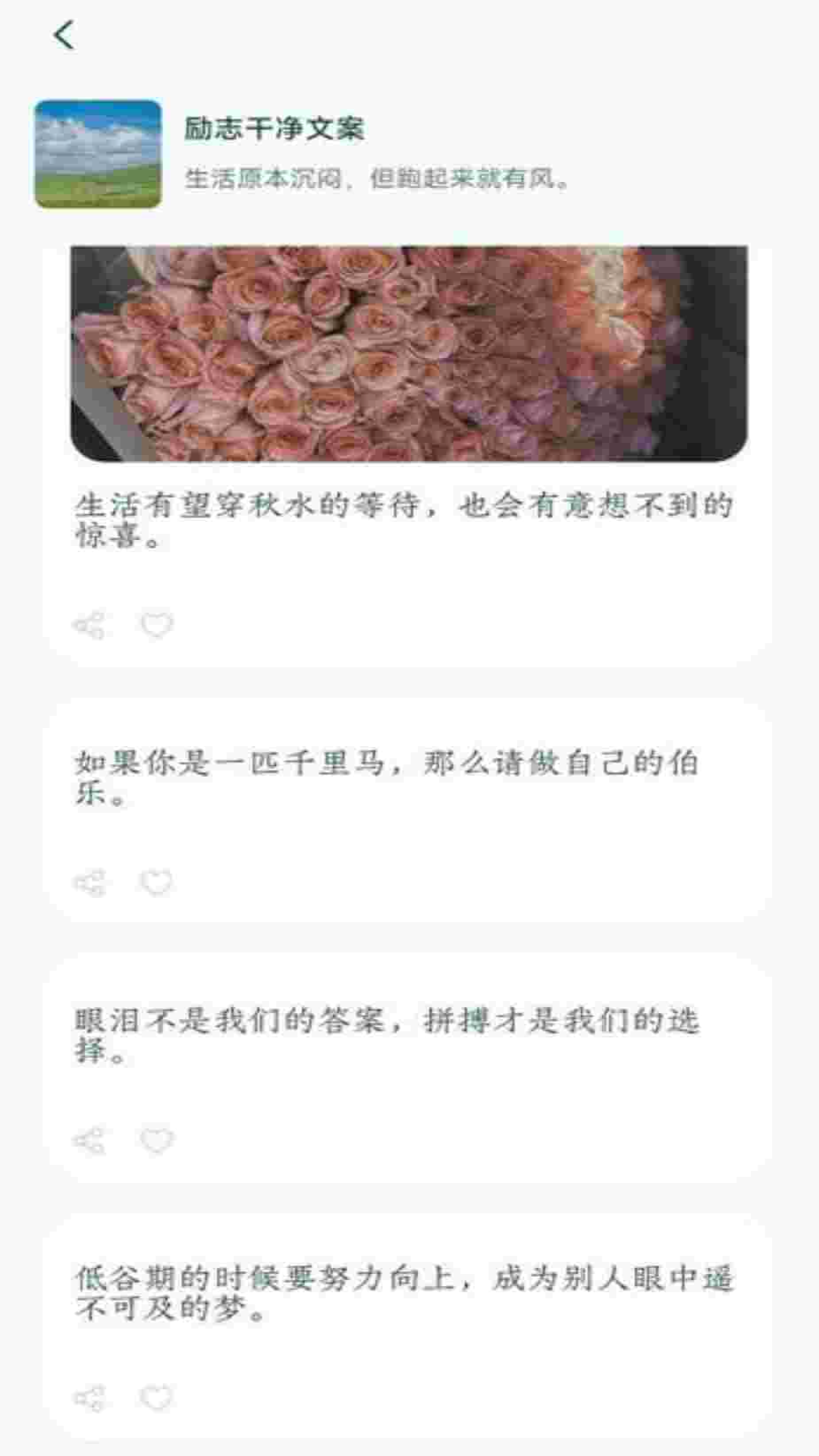 句子库 1.0.4 最新版 2