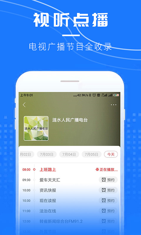 涟天下 2.5 最新版 1