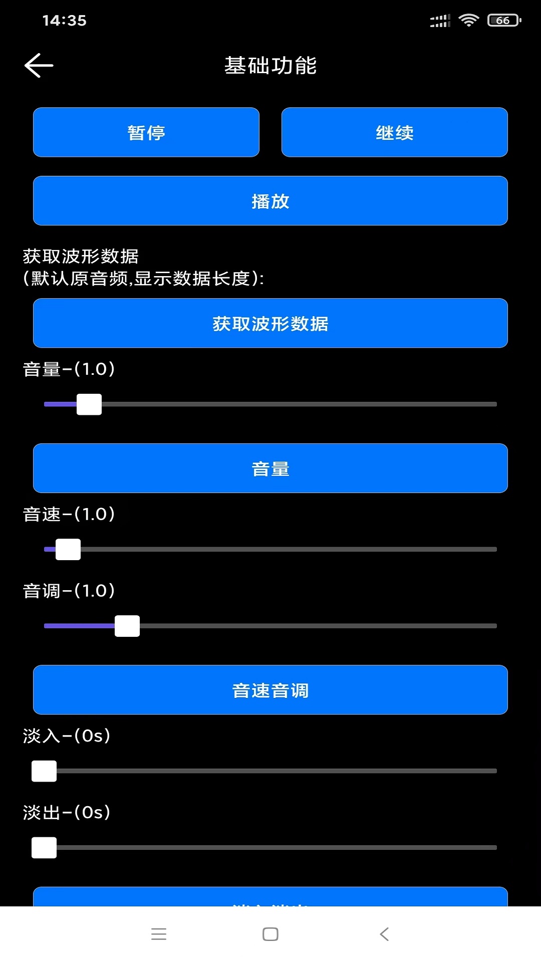 风云录音机 7.5.9 最新版 2