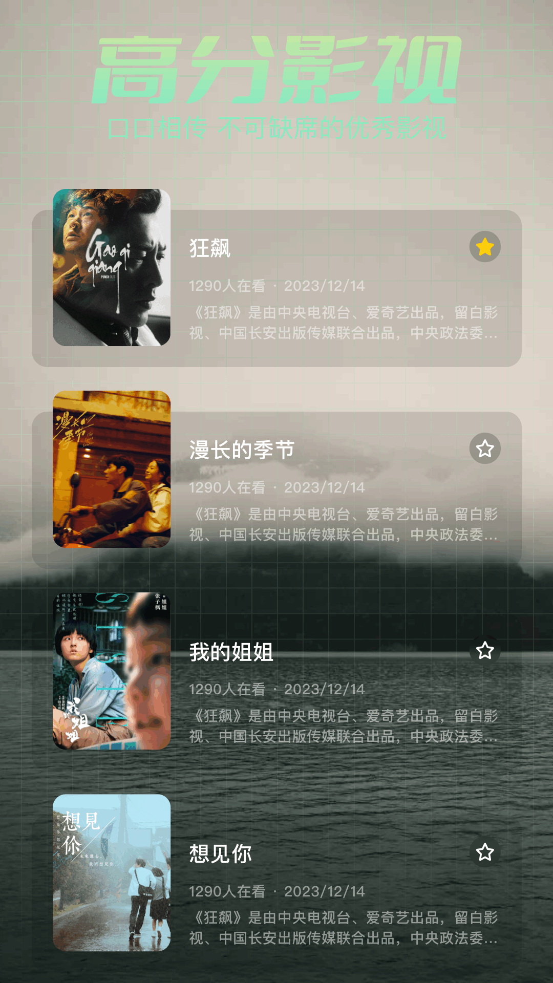 磁力BT快播 1.4 最新版 2