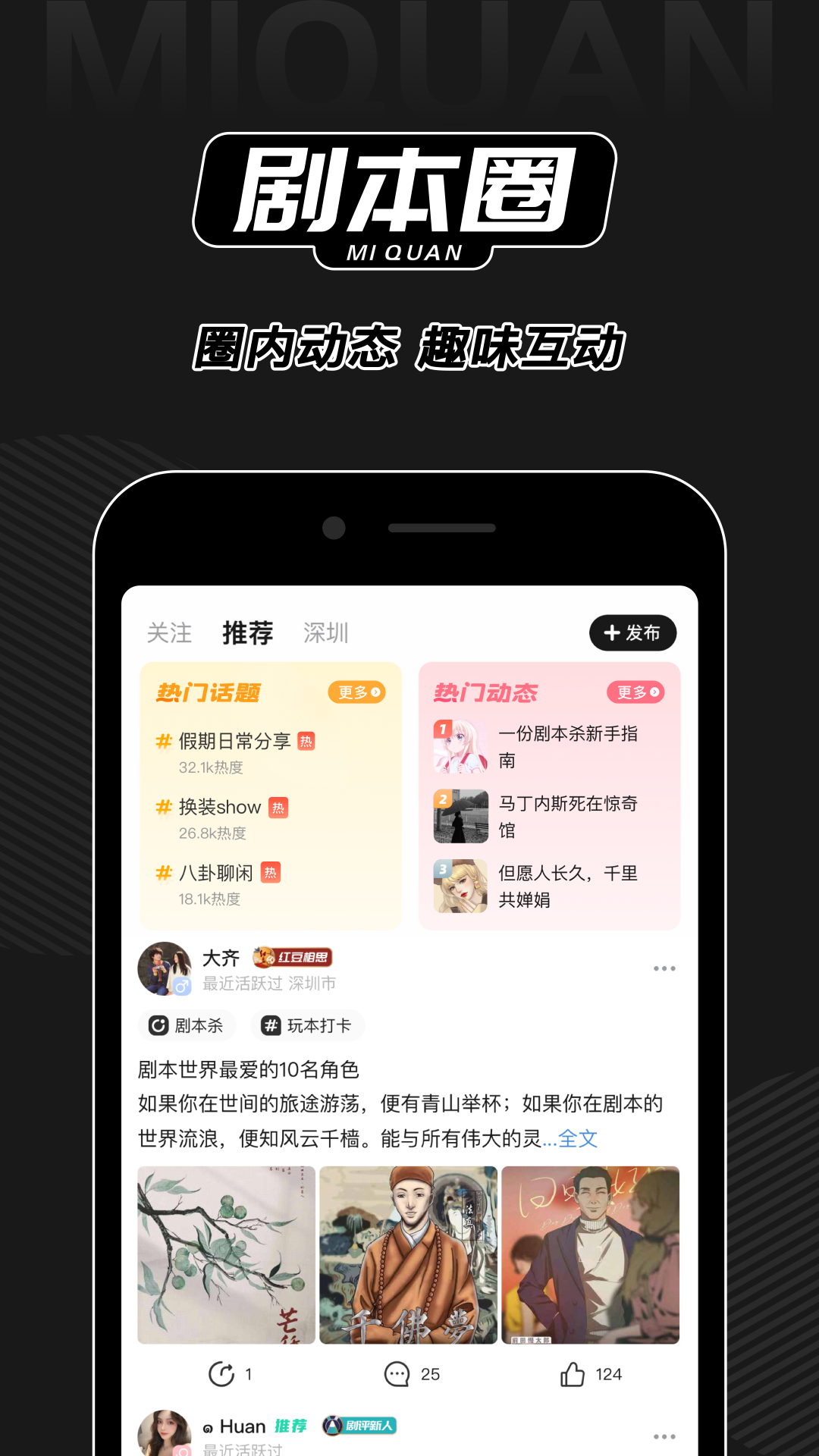 谜圈 3.7.0 最新版 4