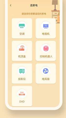 电视助手 7.6.8 最新版 2