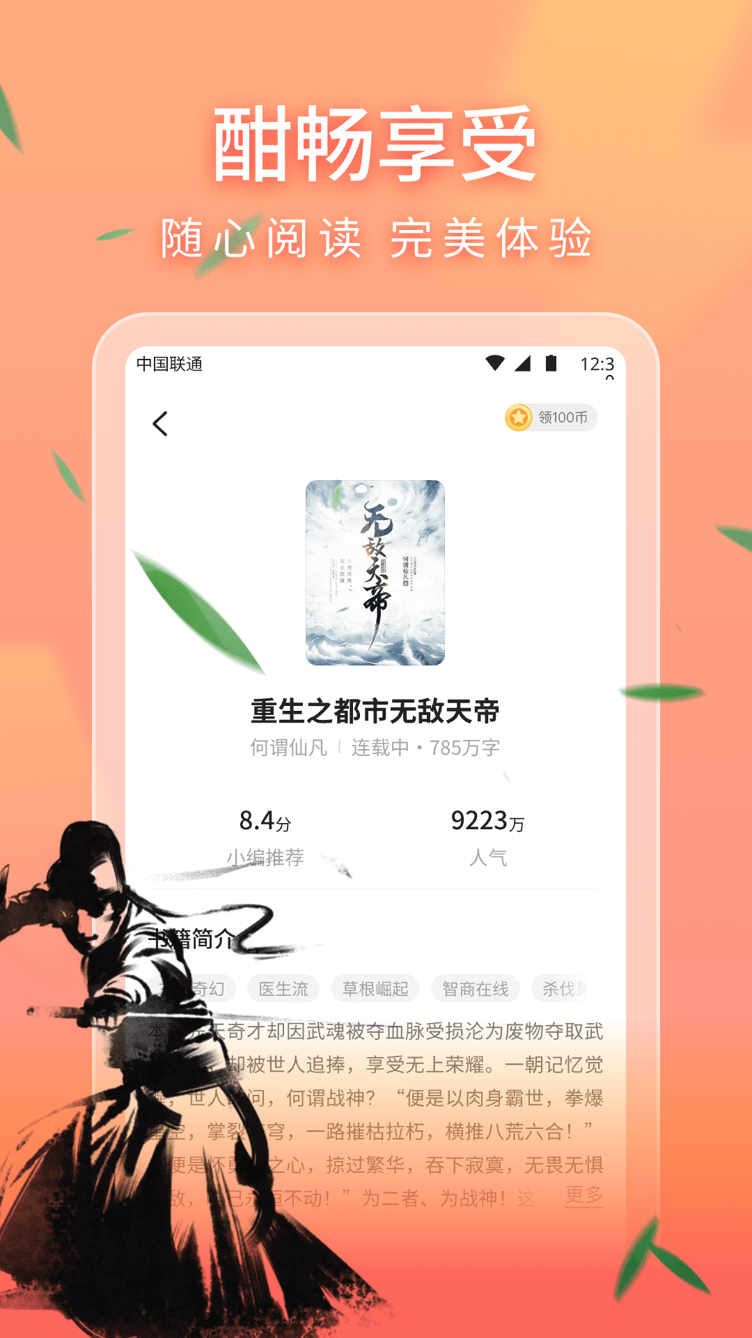 策读 1.0.5.3 最新版 3