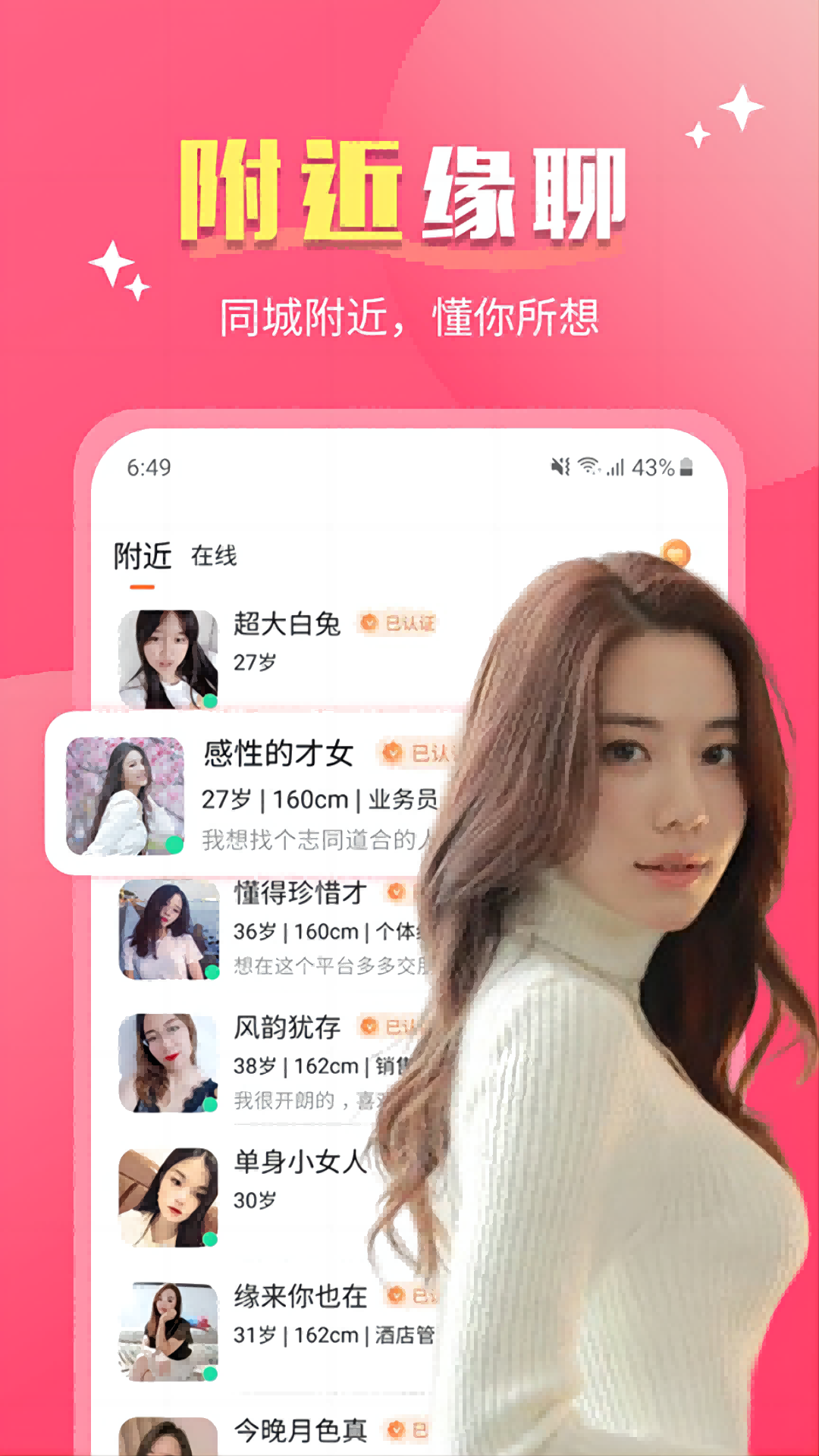 好合 2.1.9 最新版 2