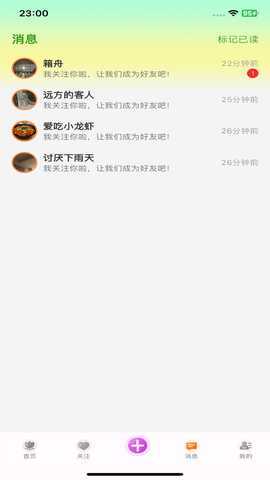 青春抖 1.1.6 最新版 3