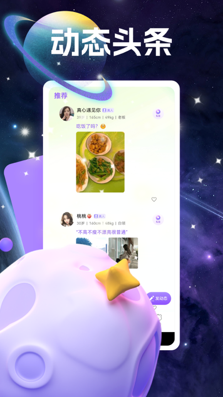 心聊 1.0.8 最新版 1
