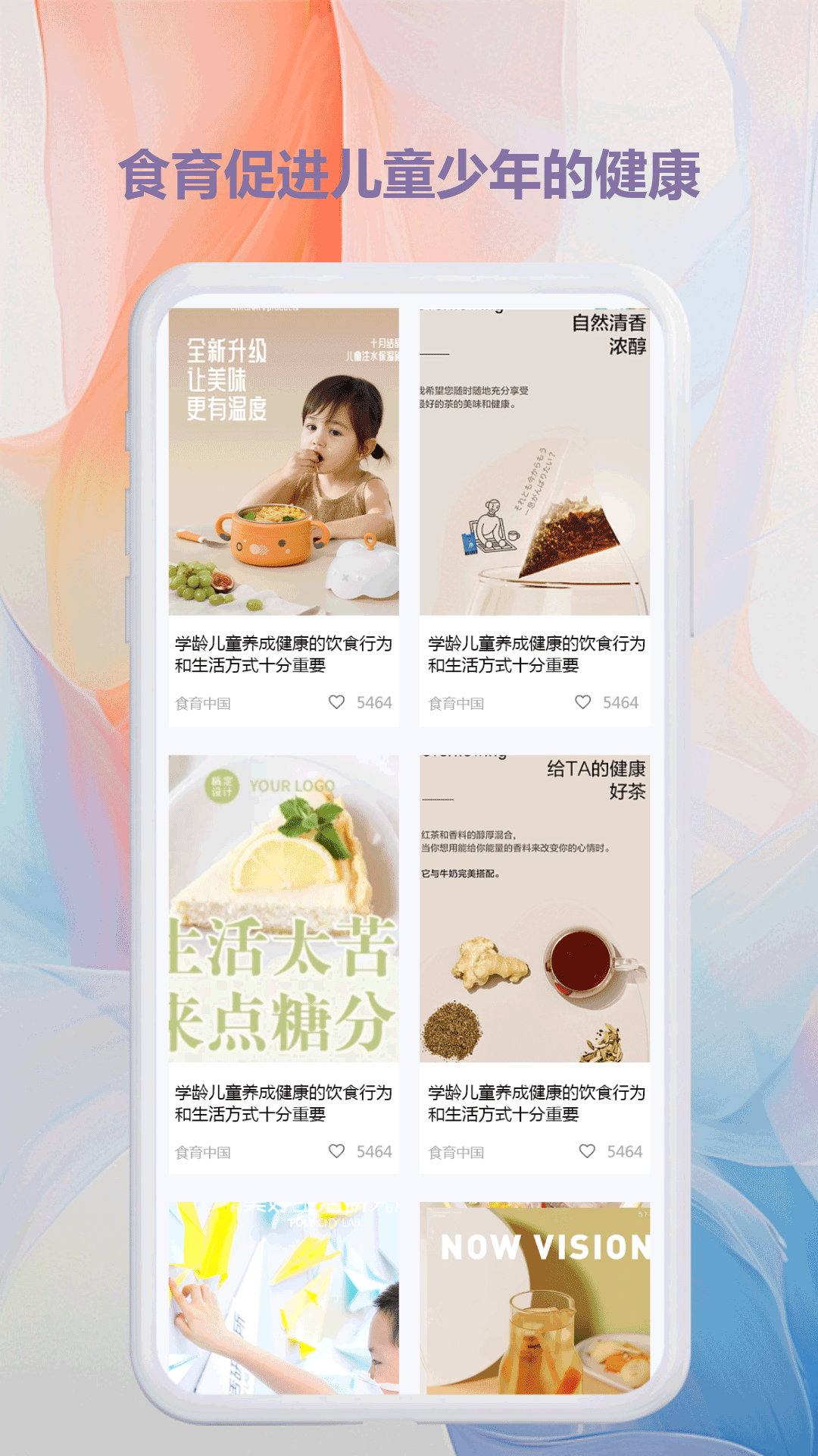 食育中国 0.0.7R 最新版 2