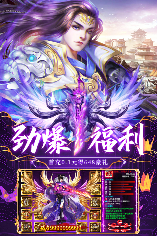 荒神记 1.0.2 安卓版 1