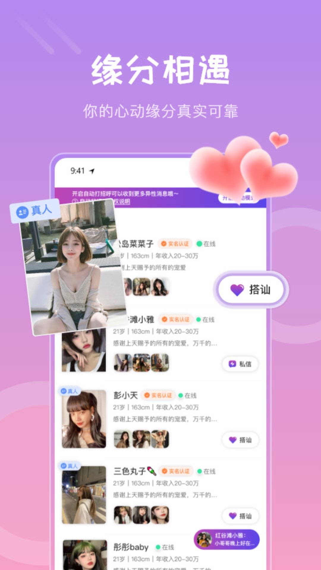 伊聊 2.1.4 最新版 1