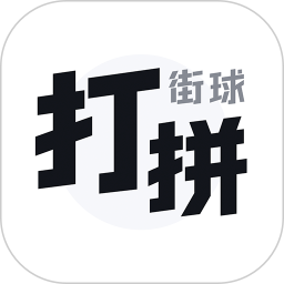 打拼app下载-打拼官方版