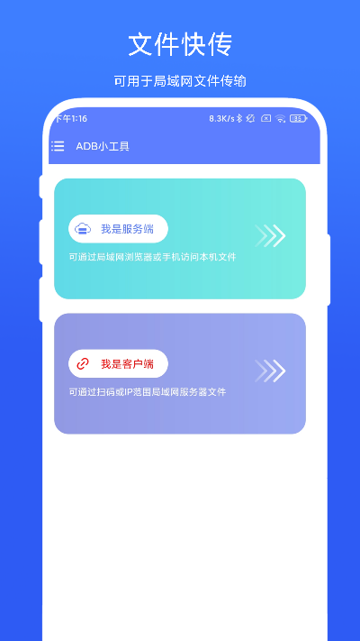 ADB小工具 V1.0.3 最新版 1