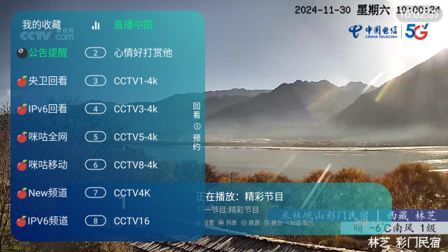 牛哥直播 3.5.2 最新版 1