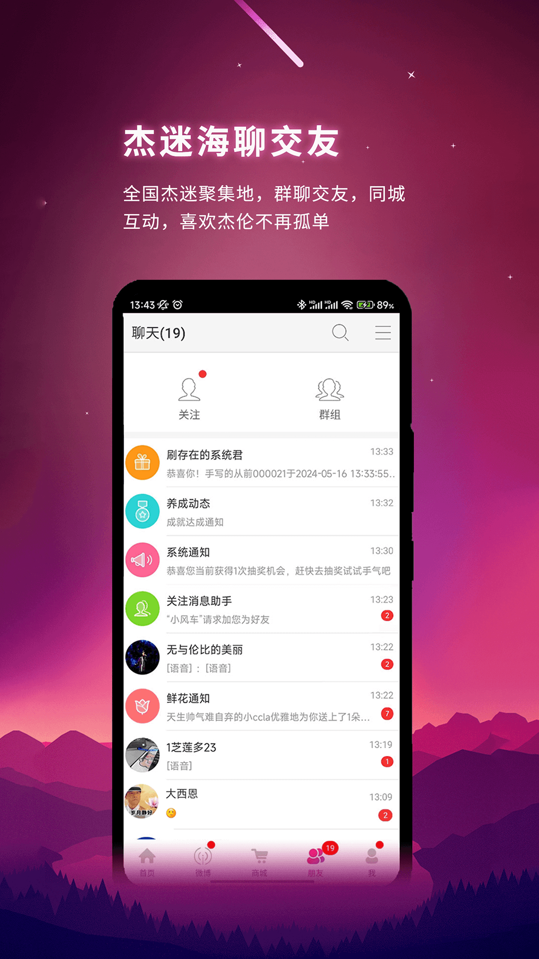 JayMe 5.3.1 最新版 2