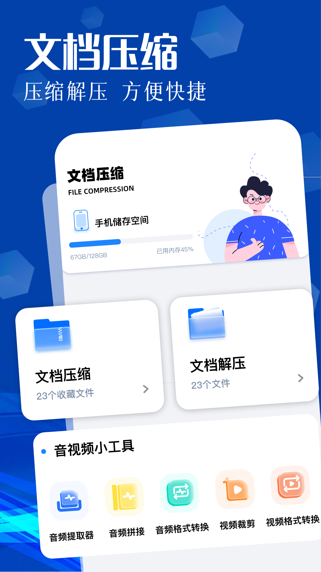 安心APK 1.7 最新版 1