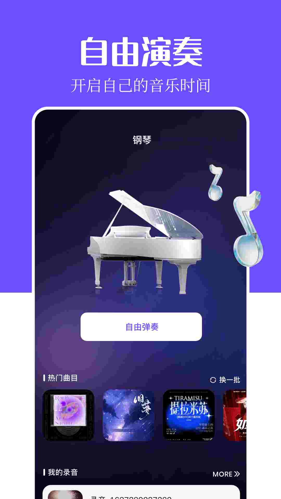 音乐搜索 1.3 最新版 3