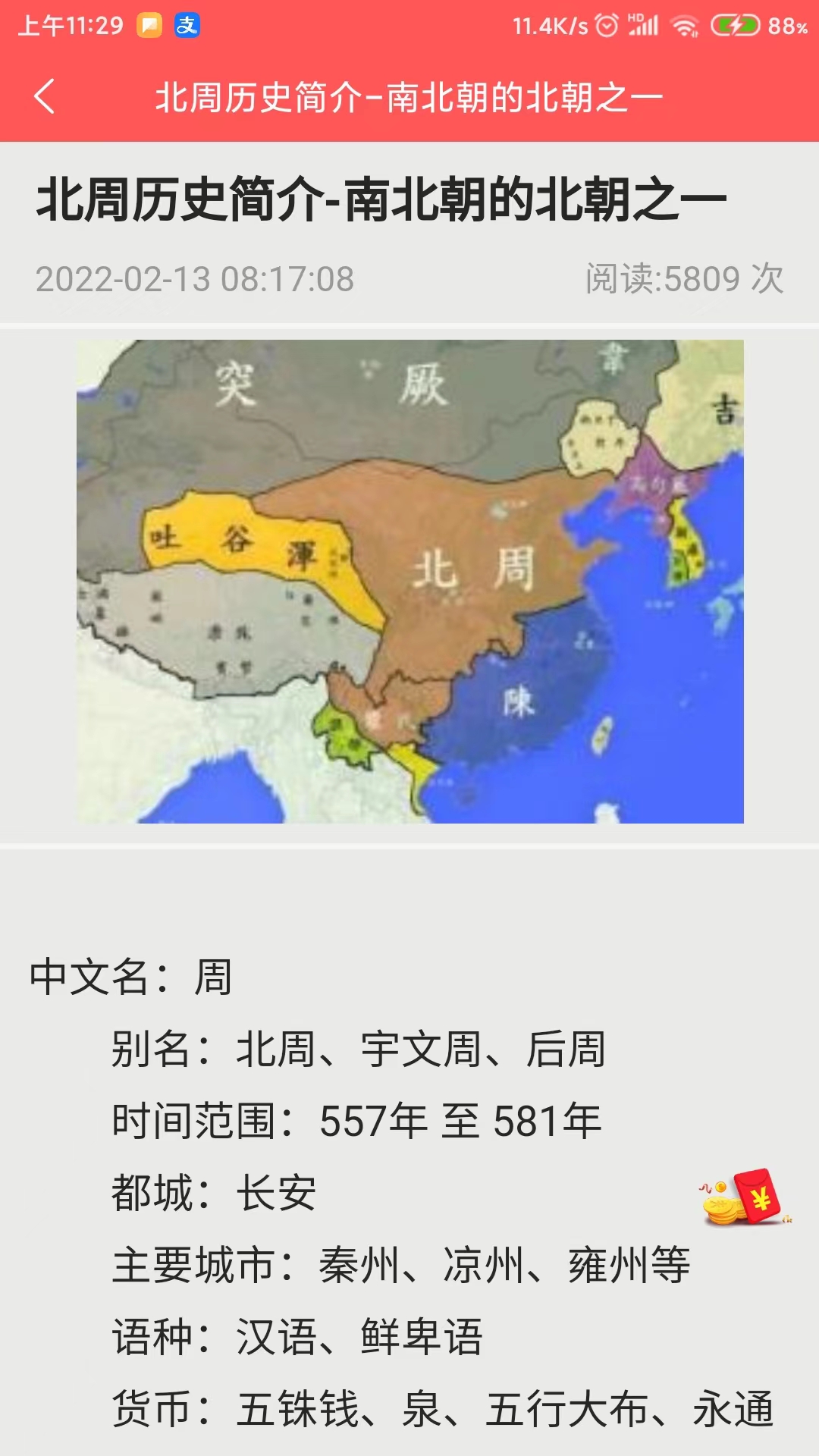 时光穿梭者 1.0.0 最新版 2