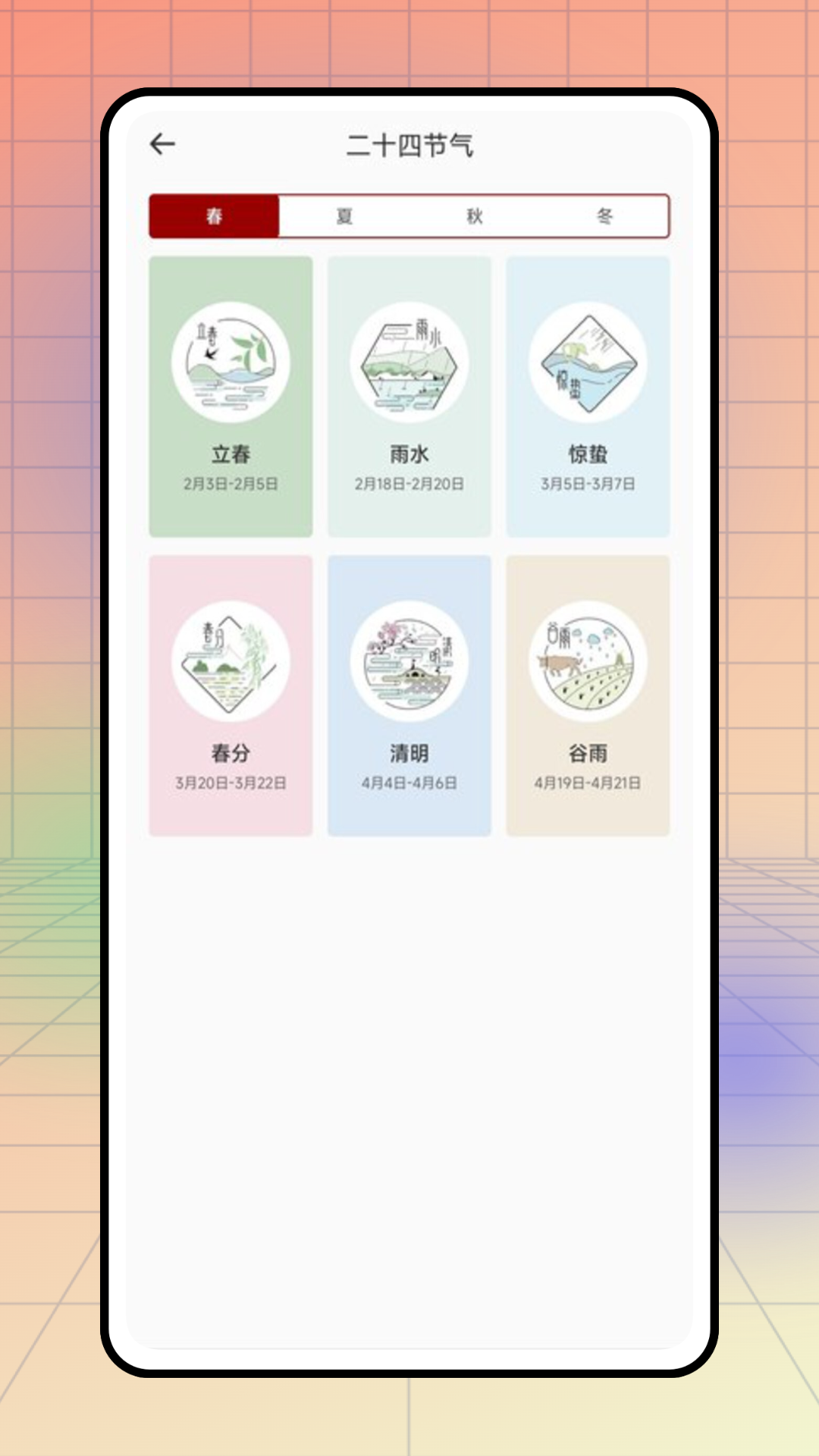 情怀古诗词 1.0.0 最新版 2