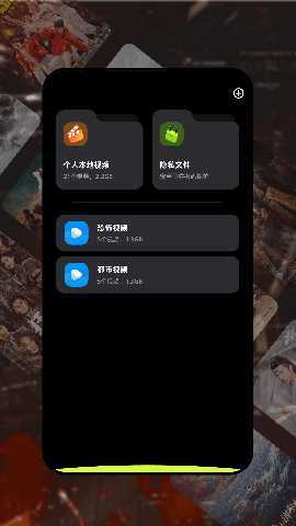 爱微剧 1.5 最新版 2