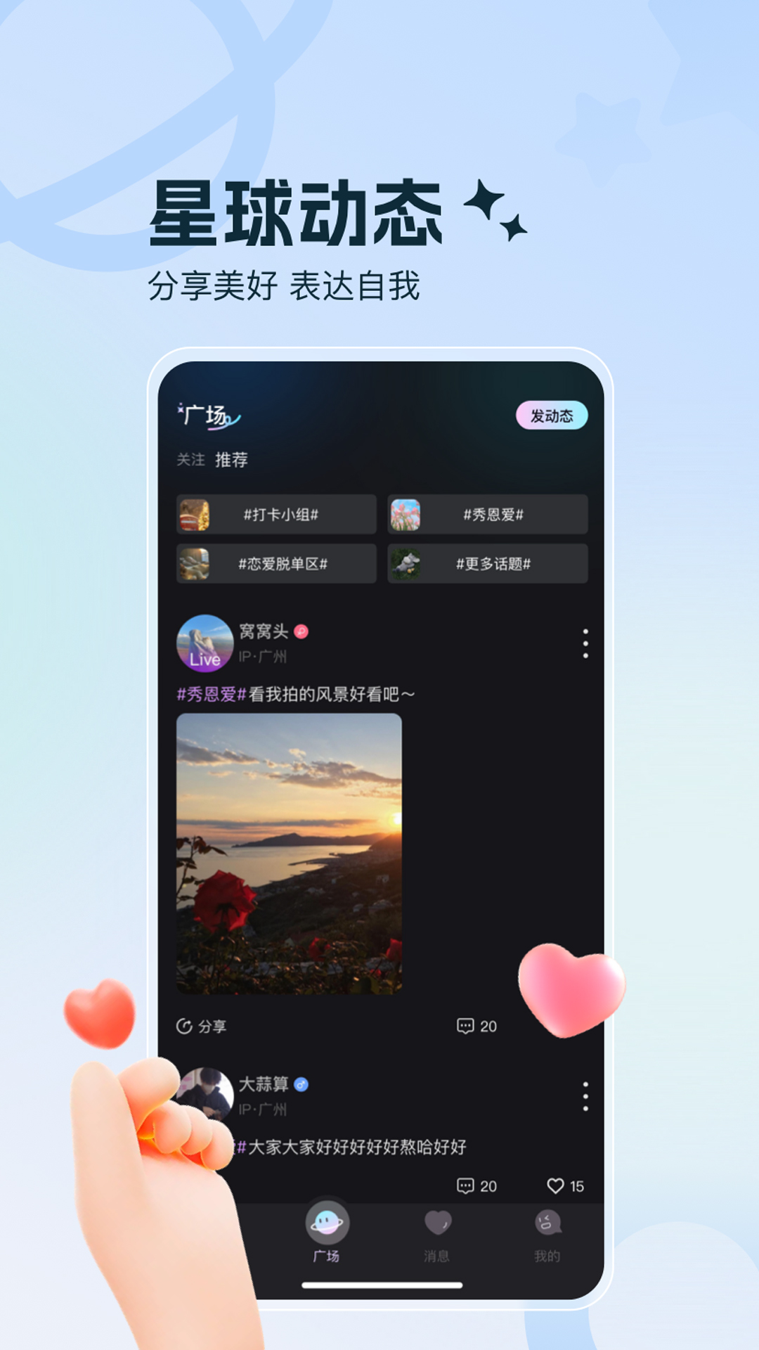 七七星球 1.1.5 最新版 1