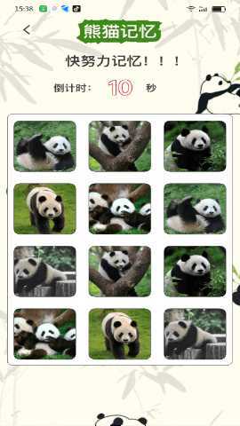 熊猫乐满 2.23.7.0 最新版 3