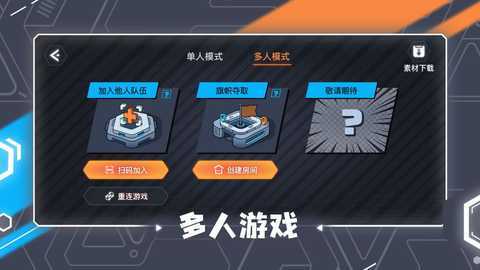 UGOT-Your Modular Robots 1.7.0 最新版 4