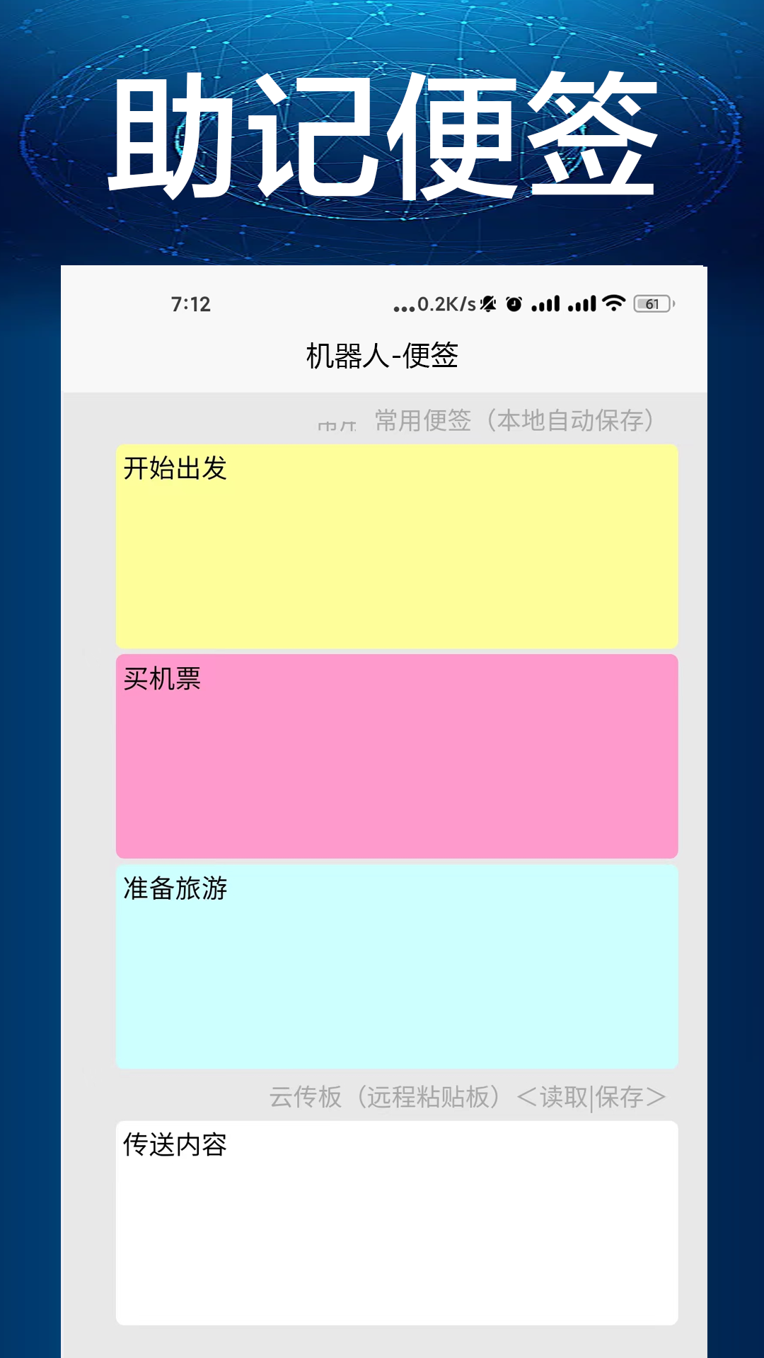 机器人 33.1116 最新版 1