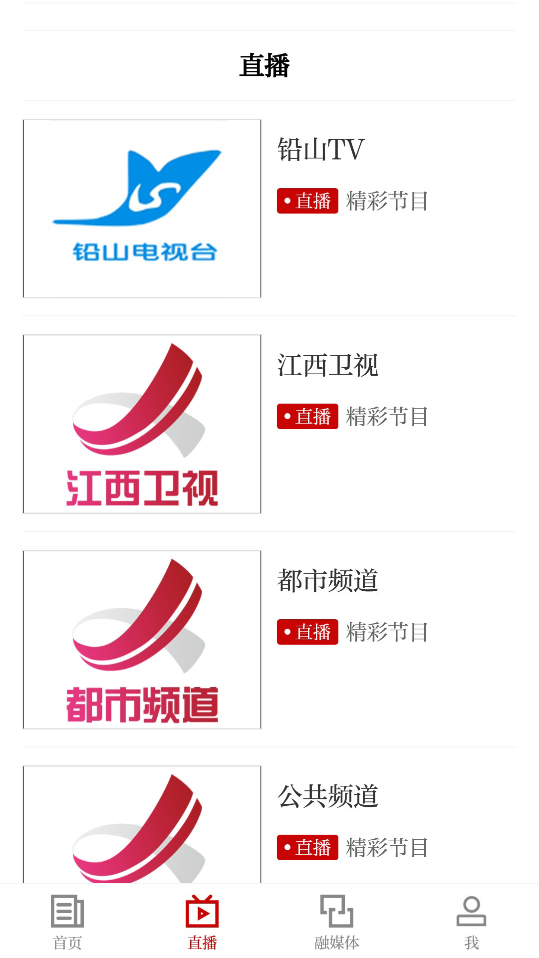 铅山云 5.1.3 最新版 2