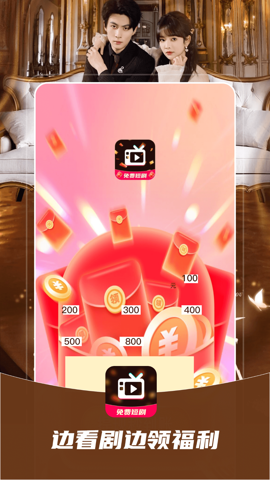 星途短剧 1.6.4 最新版 1