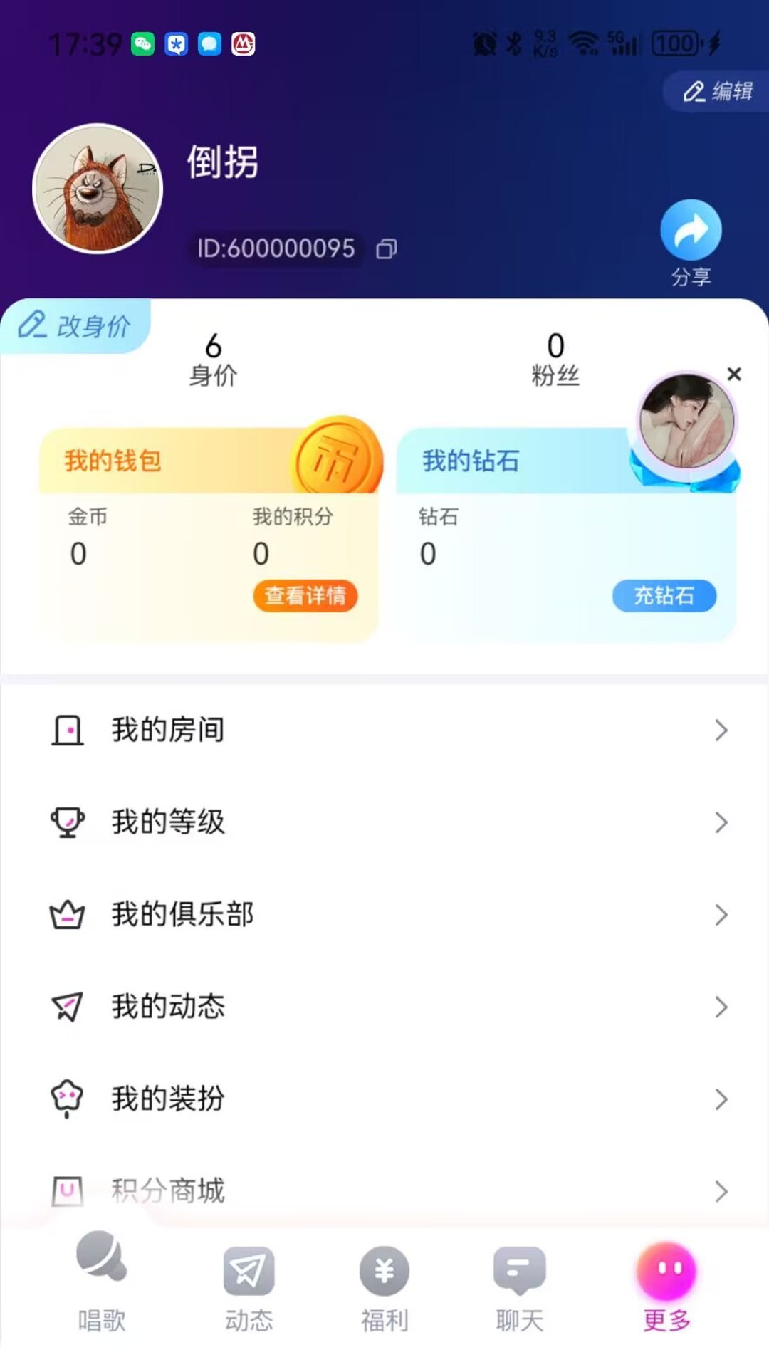 乐圈 1.0.4 最新版 4