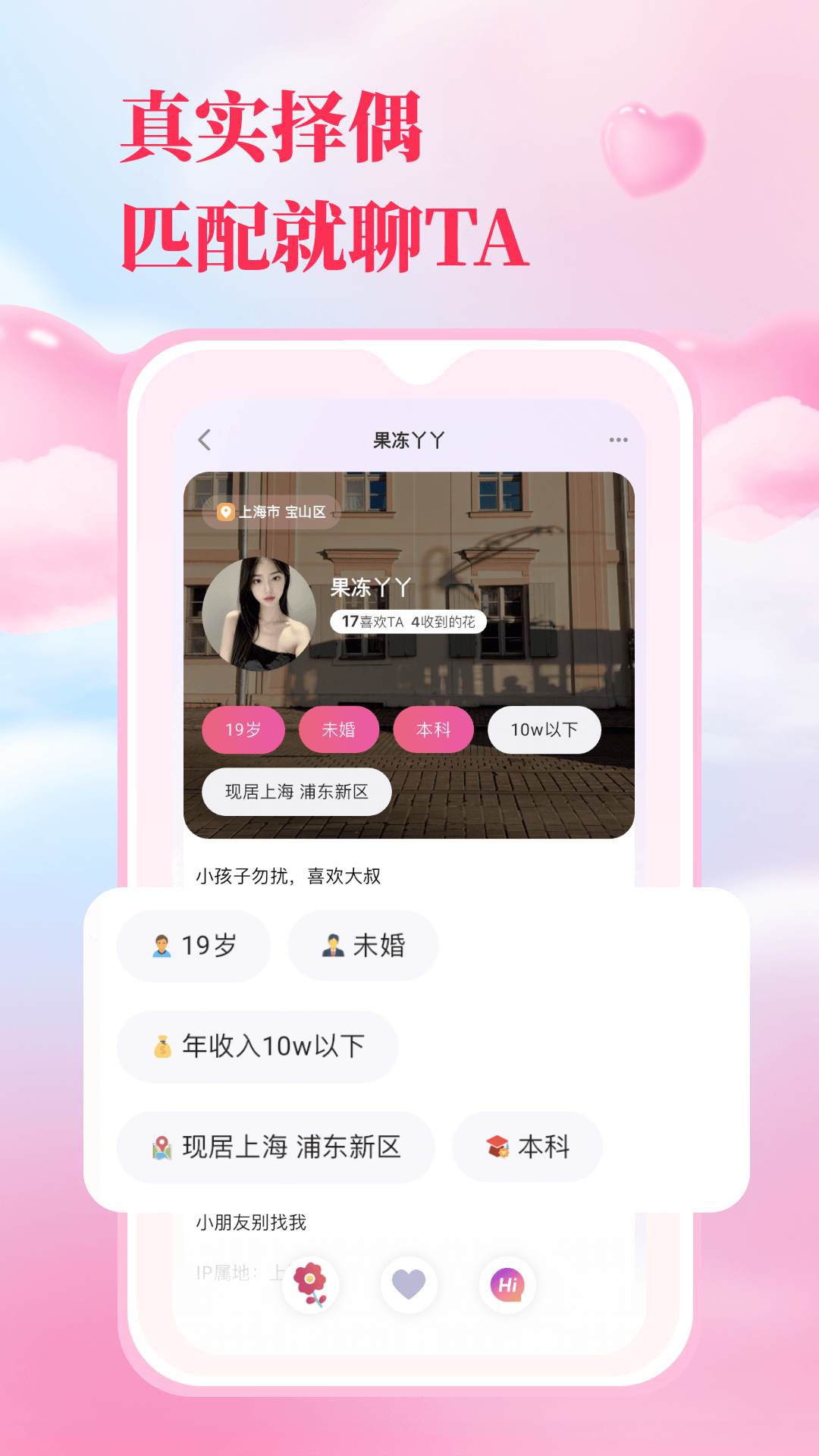 红娘直联 1.0.7 最新版 1