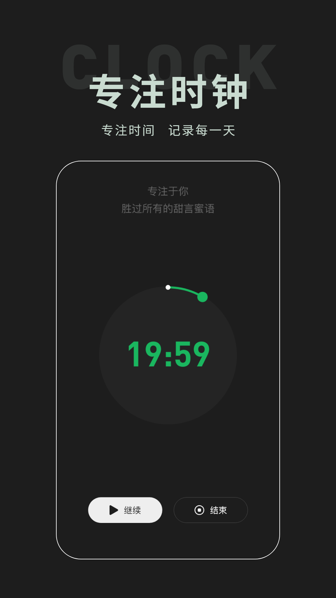 桌面时钟组件 1.0.6 最新版 1