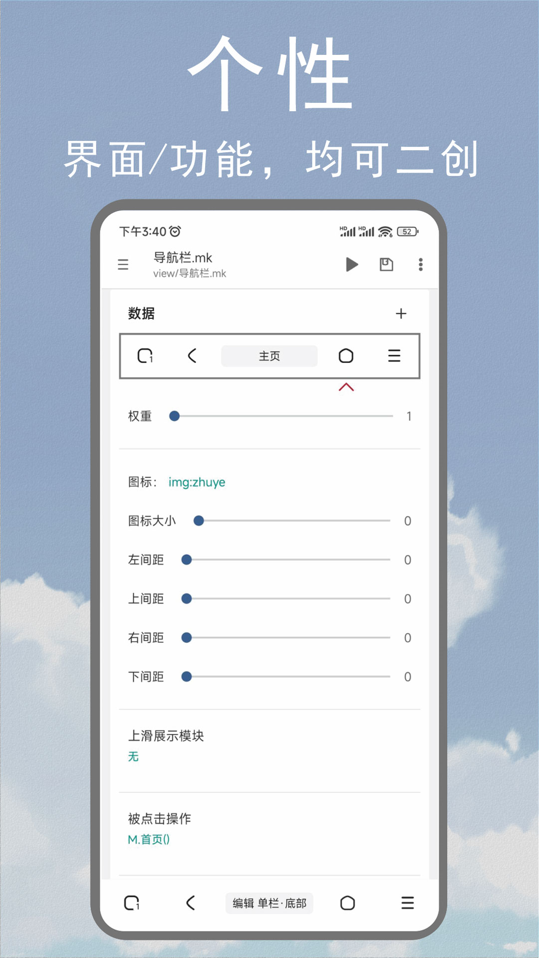 M浏览器 3.2.4.0706 最新版 2