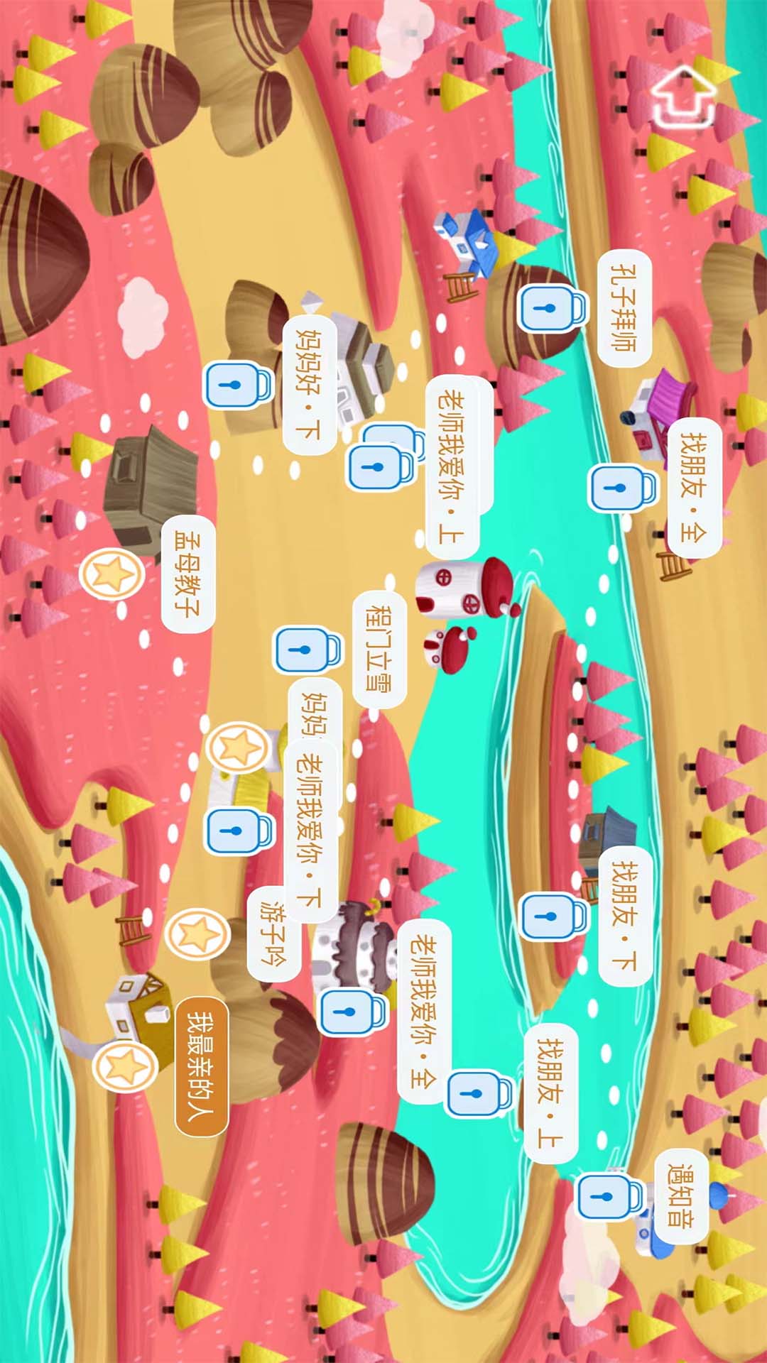 吾筝 2.0.1 最新版 4
