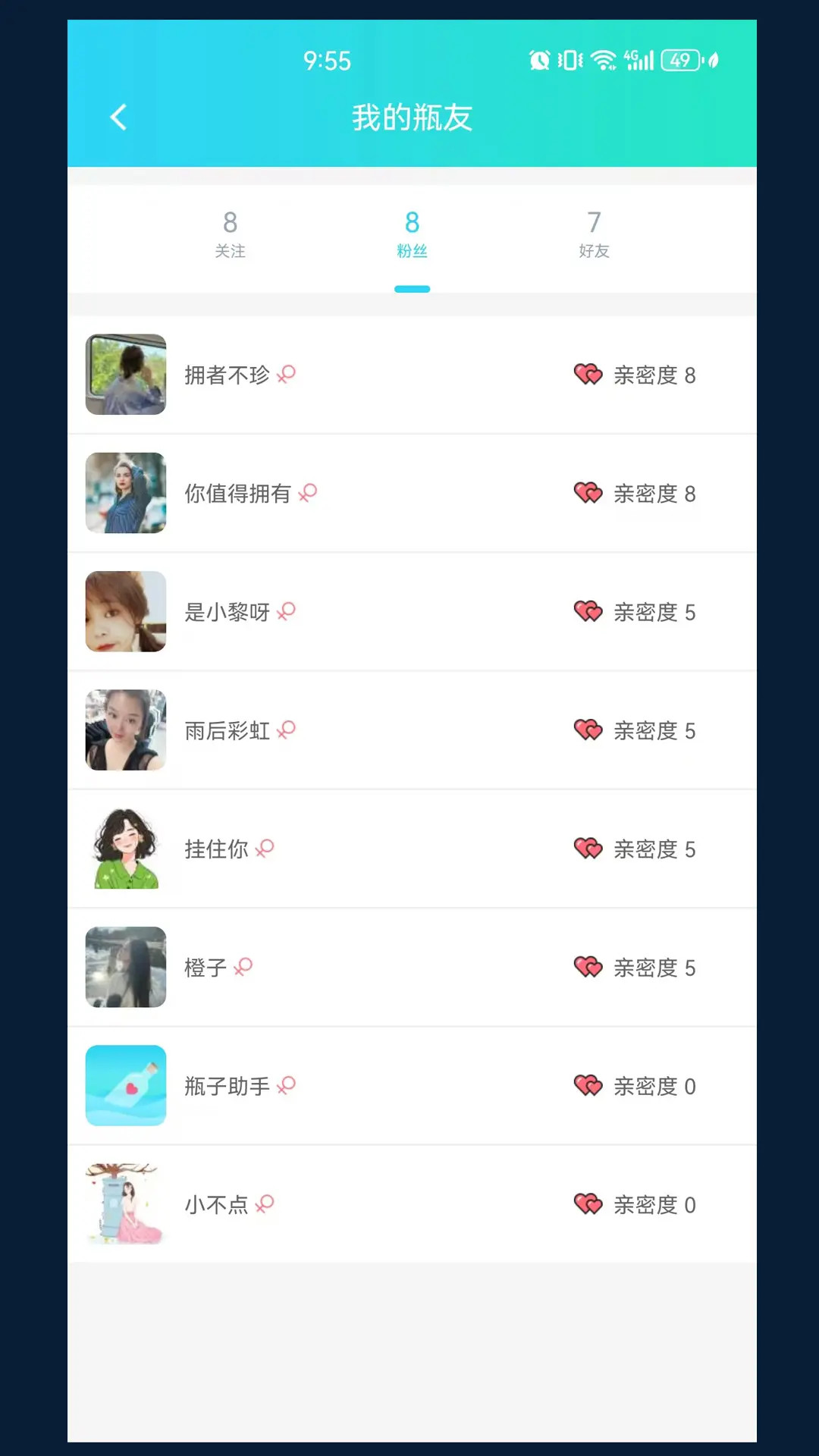暖心话题瓶 1.18.2 最新版 2