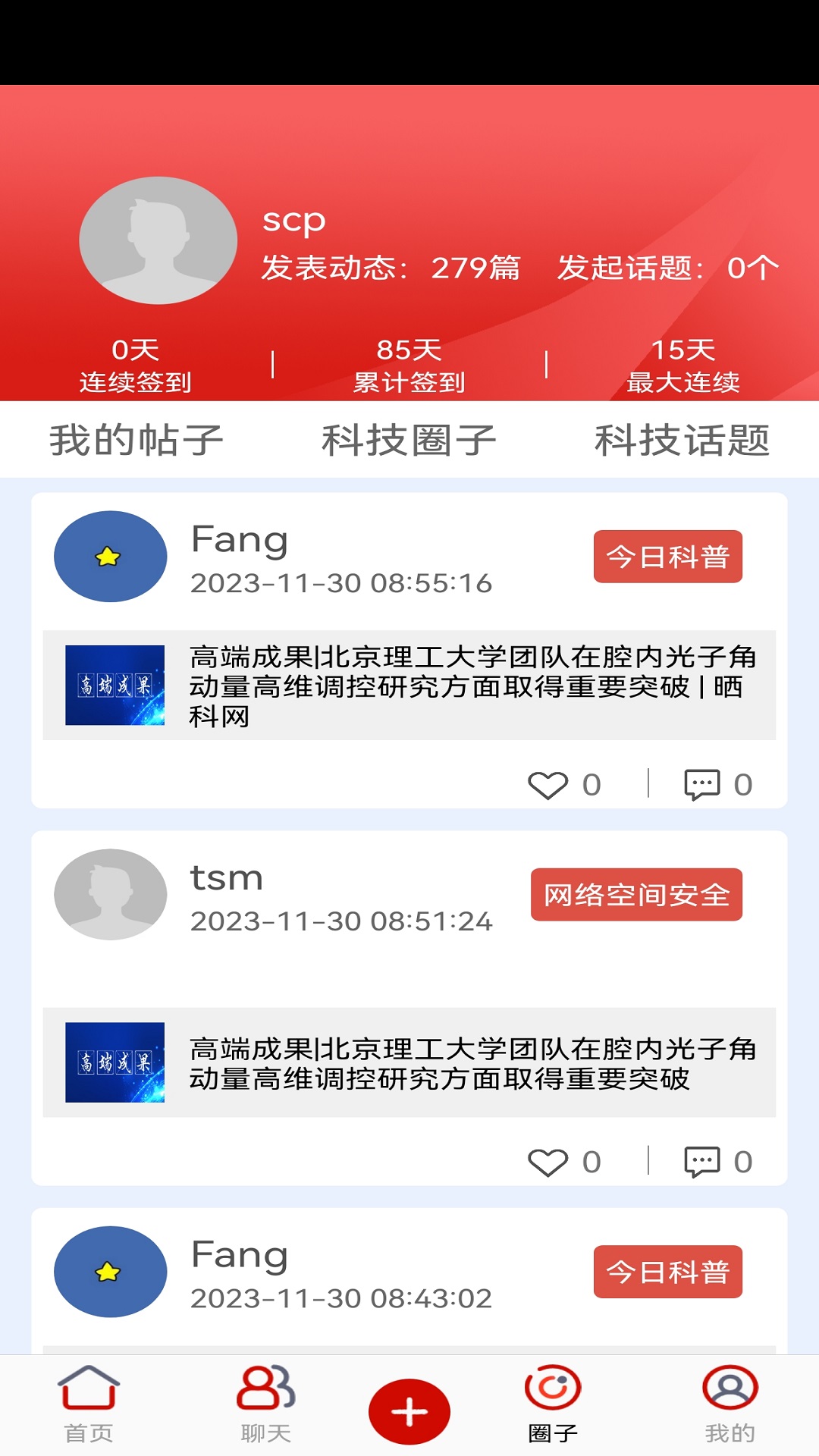 晒我的 V3.0.6 最新版 3