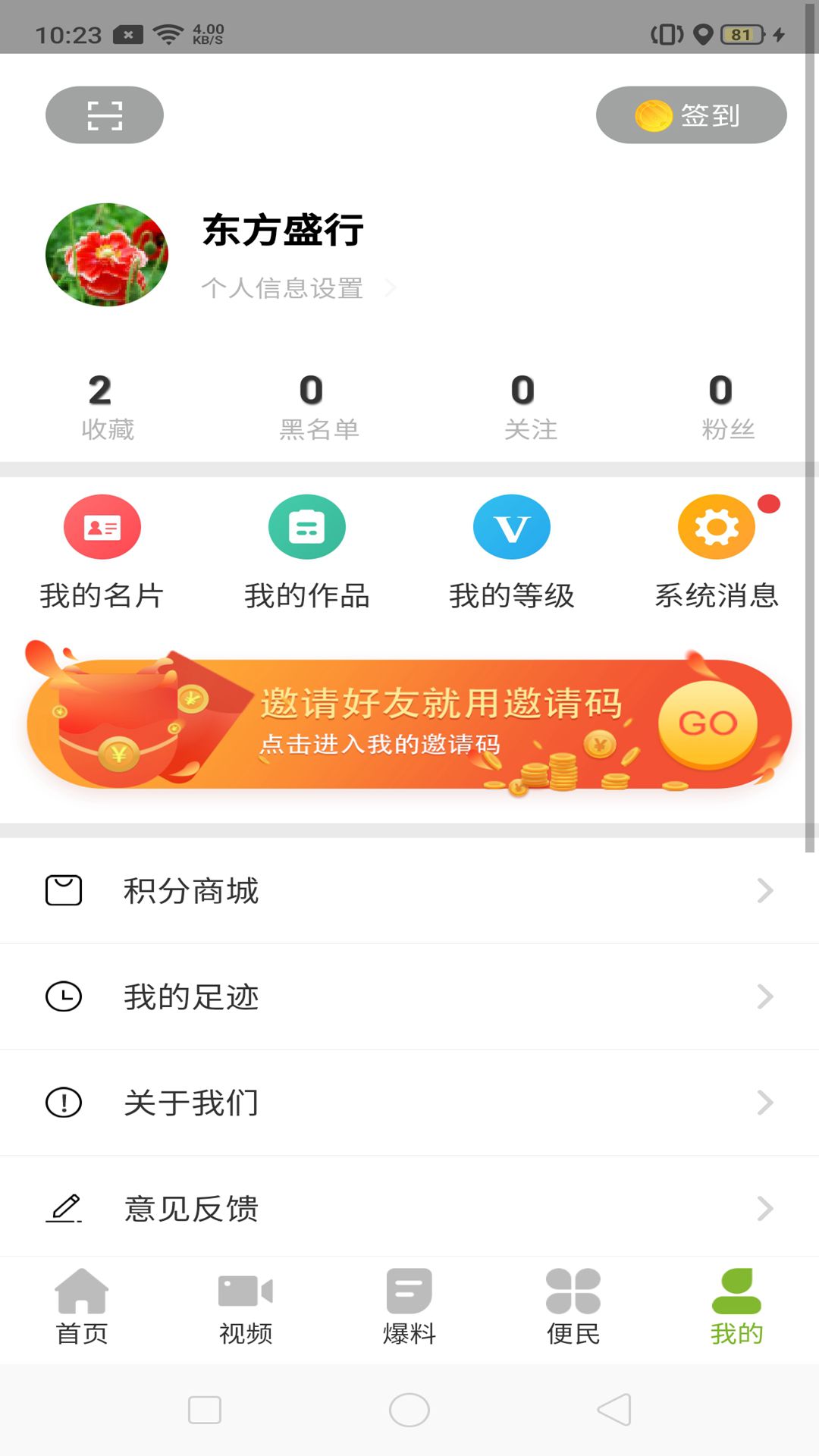 灵秀沙湾 1.1.0 最新版 3
