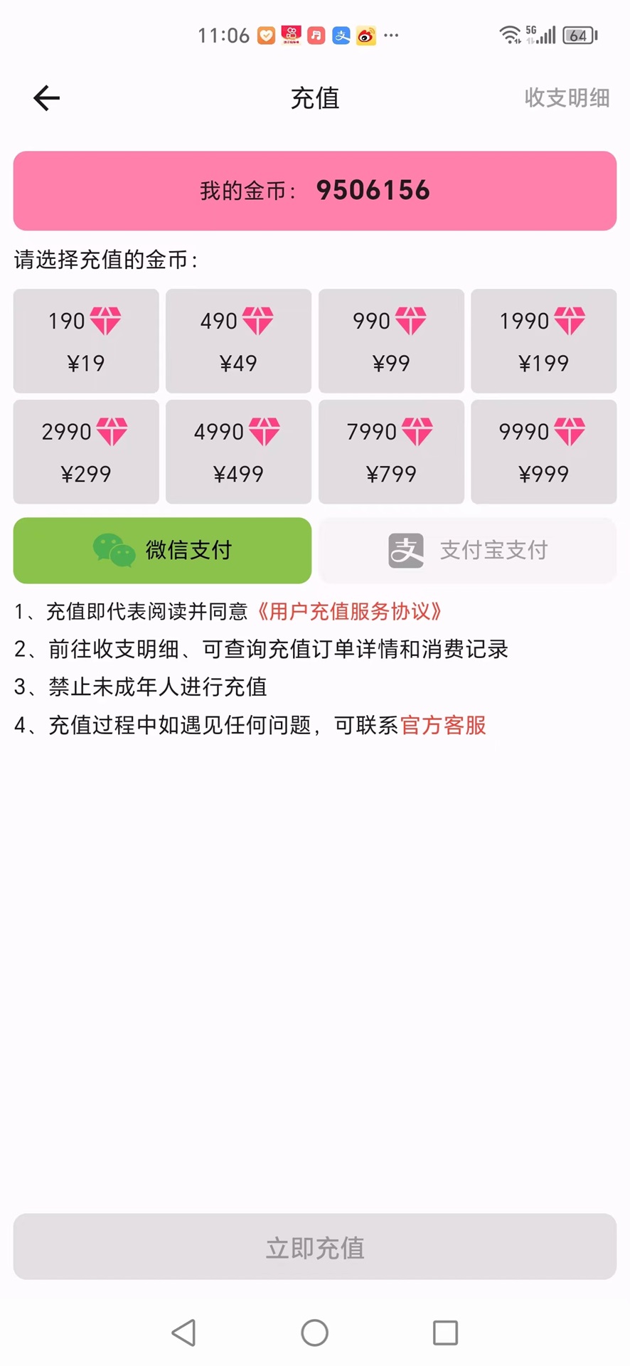 山楂树下 1.3.7 最新版 4