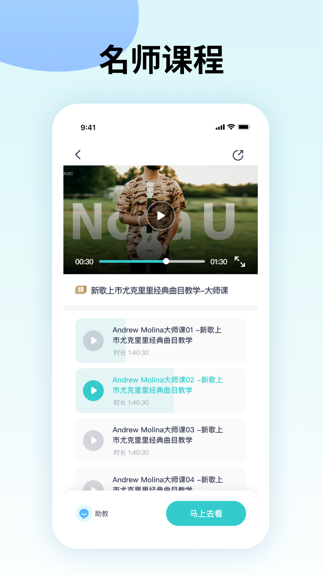 曲谱星球 1.0.1 最新版 1
