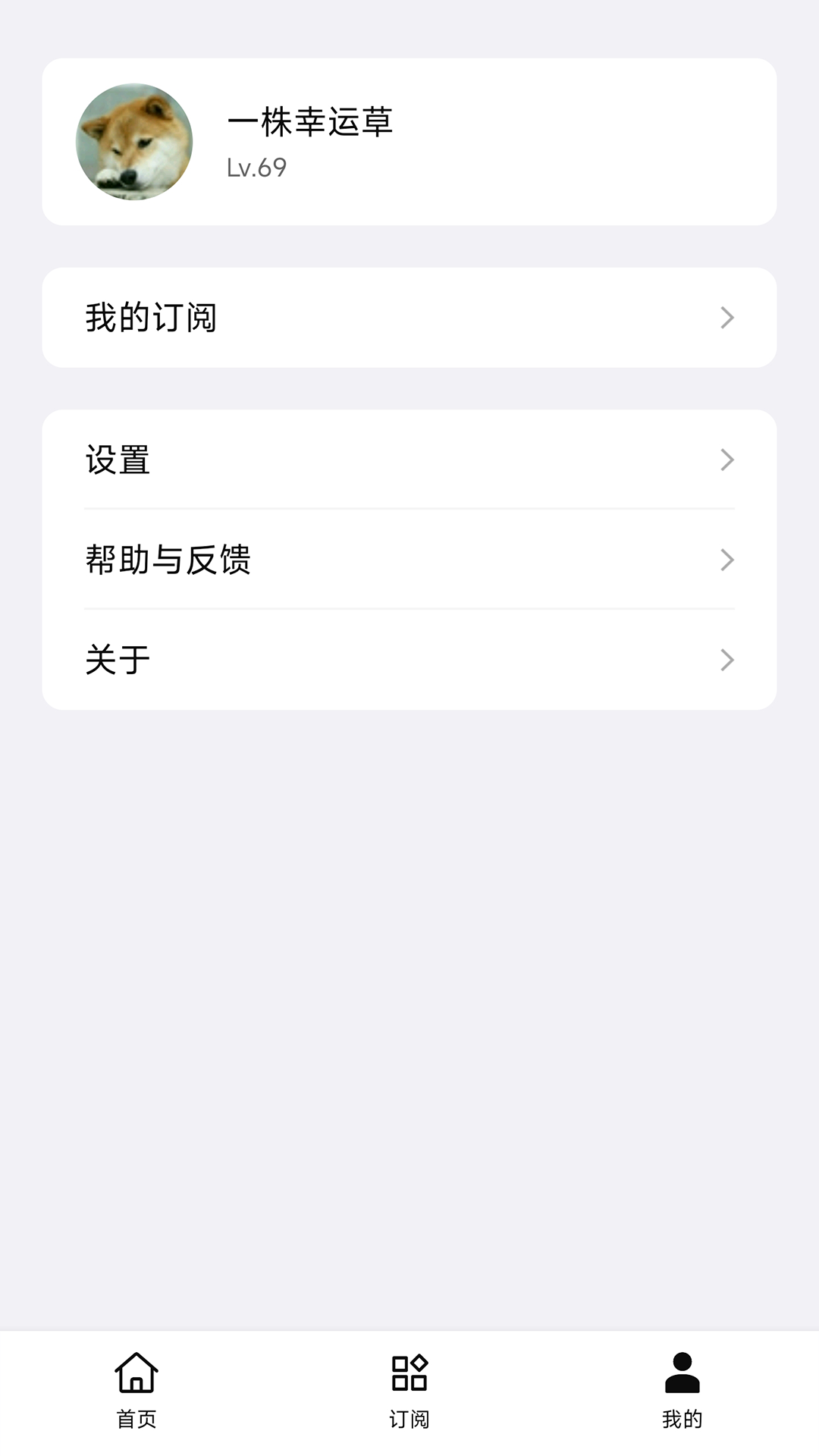 要知 0.53 最新版 4
