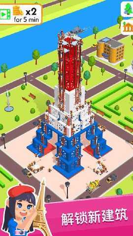 快乐盖楼 1.1.3 最新版 3