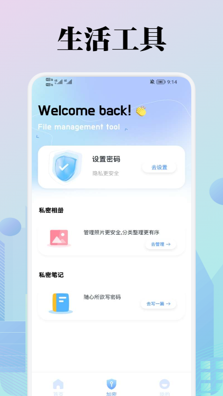 files文件管理 1.5 最新版 2