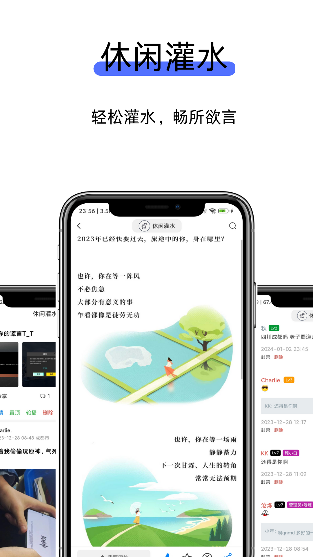 KK社区 1.2.1 最新版 1