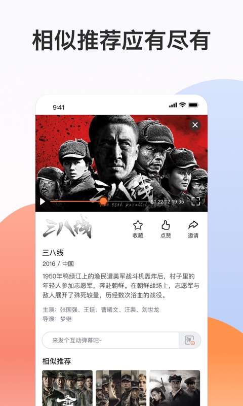 南瓜电影极速版 1.4.3 最新版 2