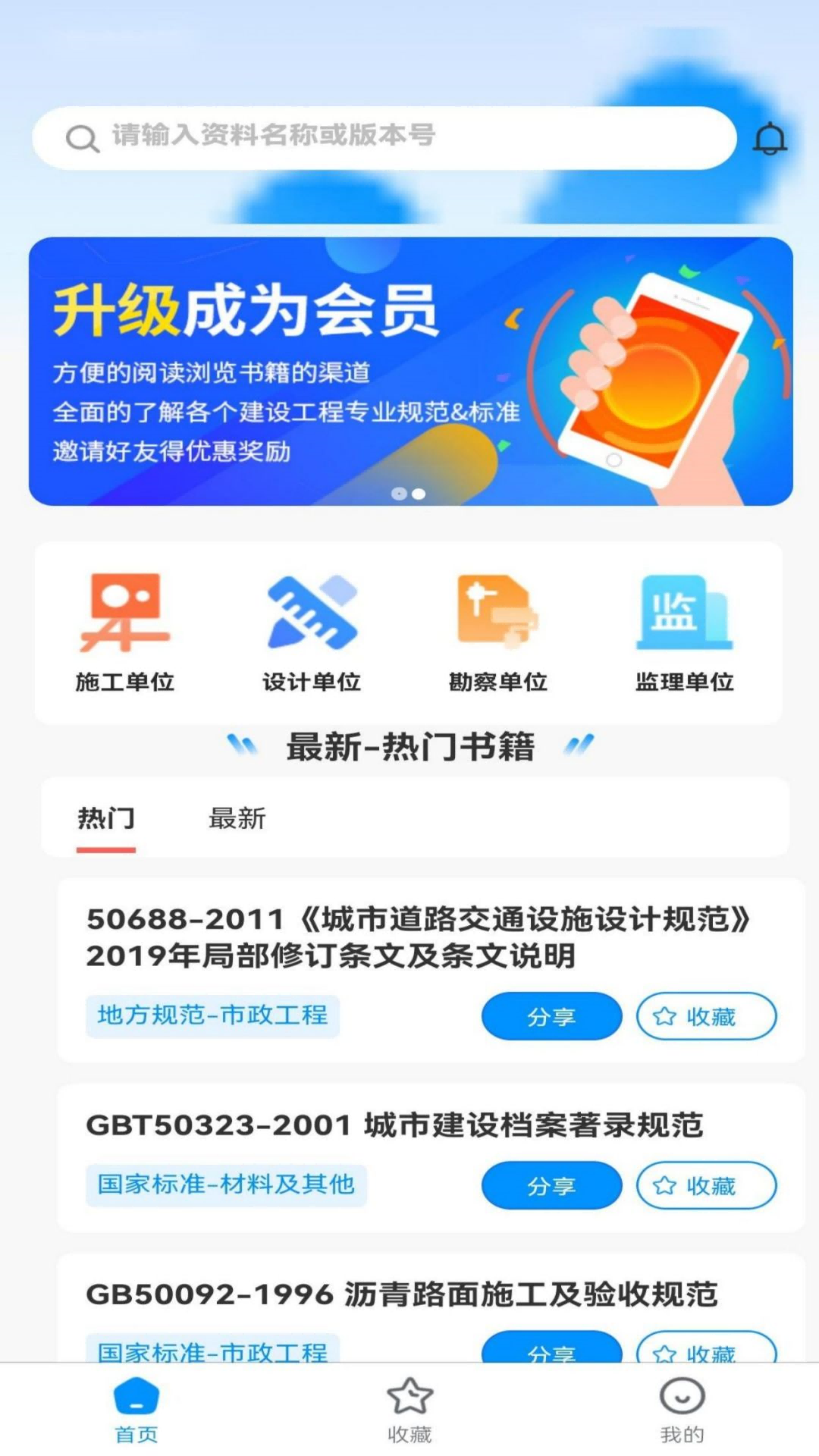 工标库 1.6.8 最新版 1