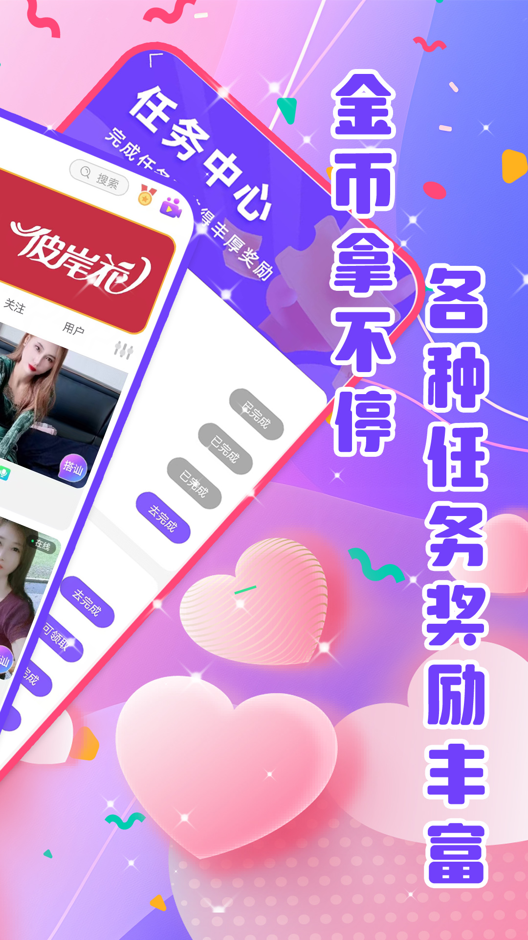 彼岸花 4.6.8 最新版 2