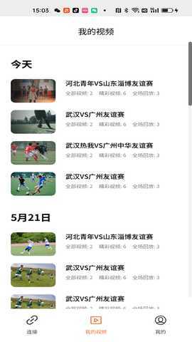 热我快传 1.0.40 最新版 3