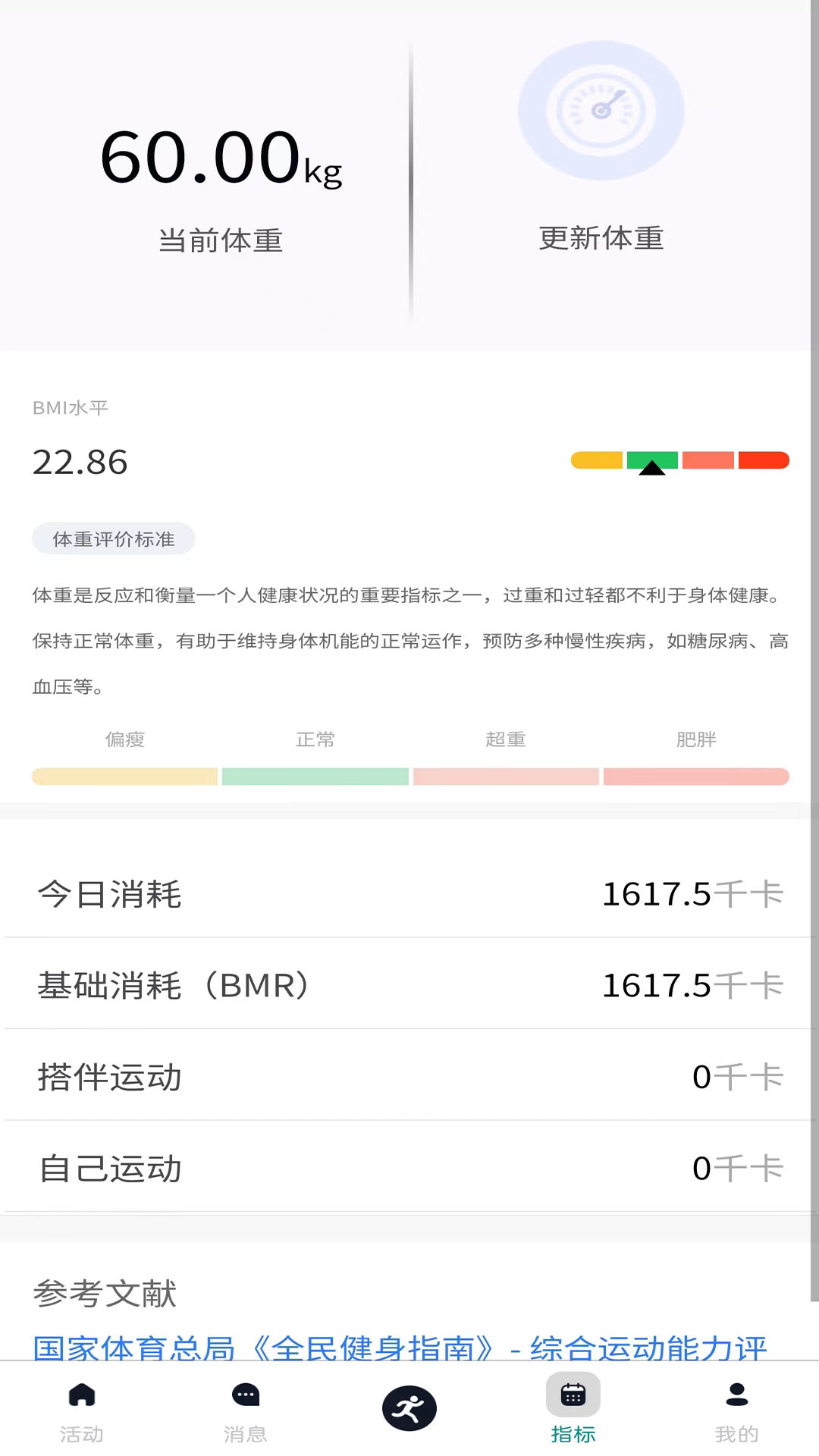 嗨卡club 1.0.73 最新版 3