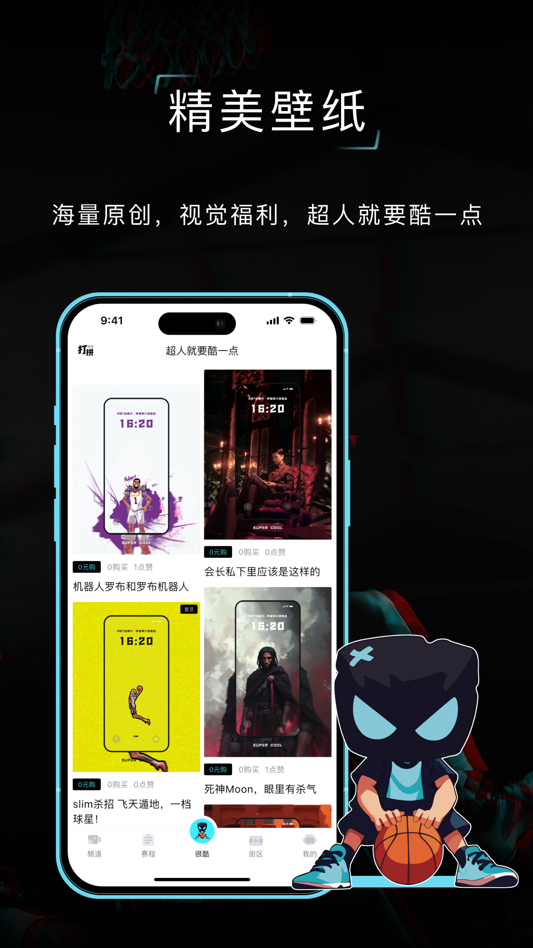 打拼 1.1.1 最新版 2