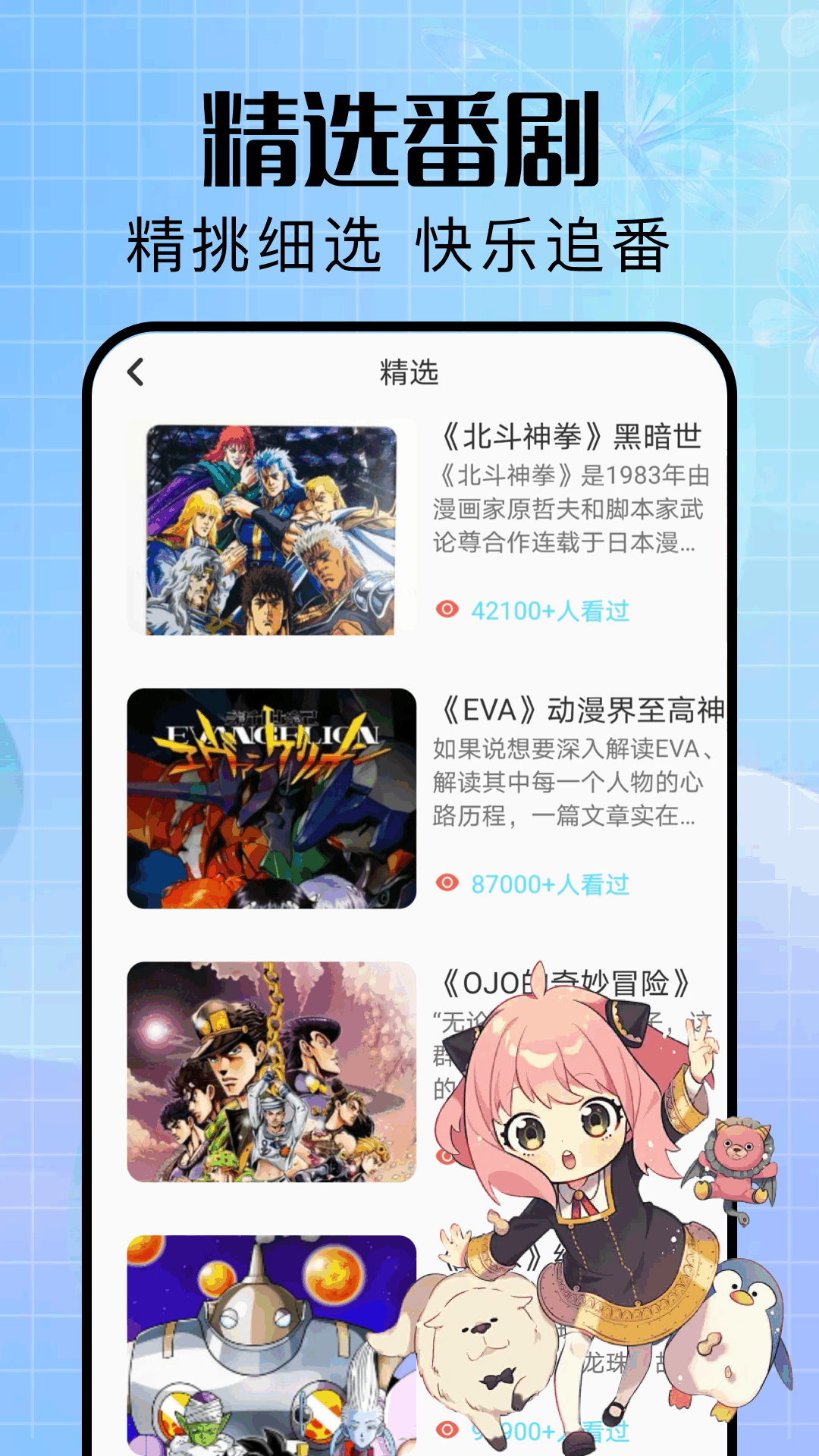 emofan 1.2 最新版 1